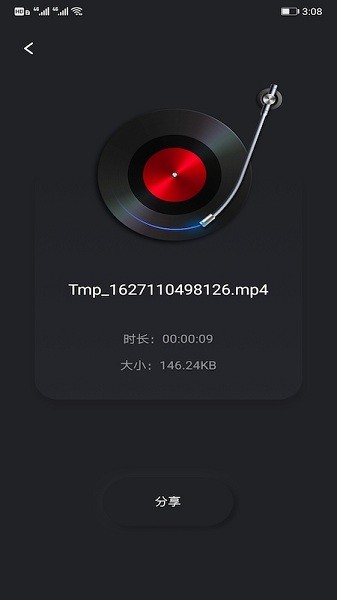 goldwave音頻編輯工具 v1.3 安卓版 0