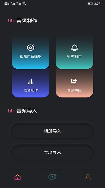 goldwave音頻編輯軟件 goldwave音頻編輯工具