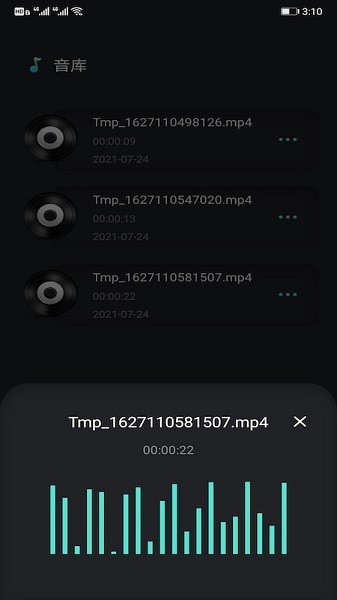 goldwave音頻編輯工具 v1.3 安卓版 1