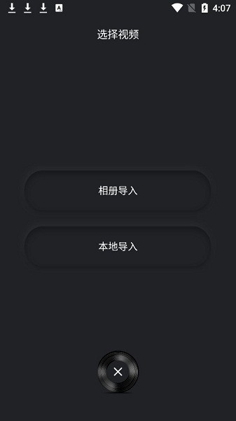 goldwave音頻編輯工具 v1.3 安卓版 2