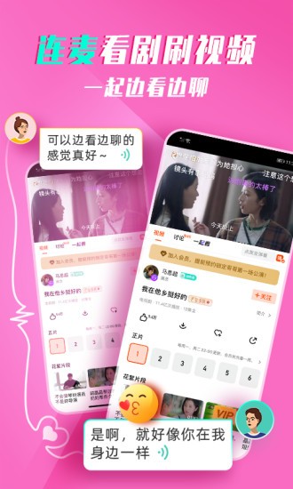 七鵲橋ios版 v2.3.5 官方iphone版 2