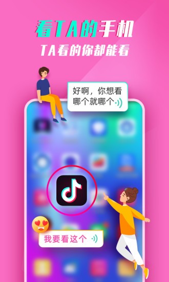 七鵲橋ios版 v2.3.5 官方iphone版 0
