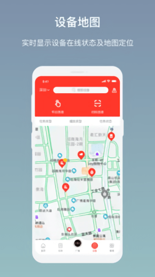 AI云廣播最新版 v3.0.2 安卓版 1