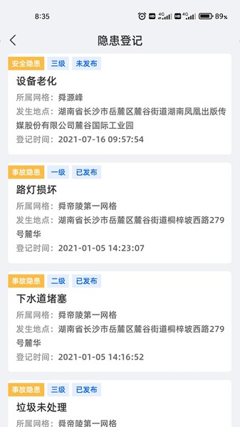 寧遠(yuǎn)景區(qū)綜合管理平臺 v1.0.7 安卓版 2