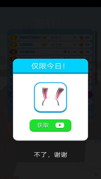 瘋狂大逃亡完整版 v20.1.102 安卓版 1