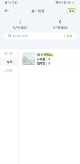 餐聚達(dá)司機(jī)app v2.0.16 安卓版 0