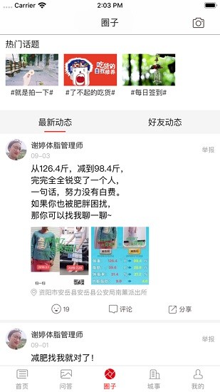 德令哈巴音河畔app v5.2.2 安卓版 0