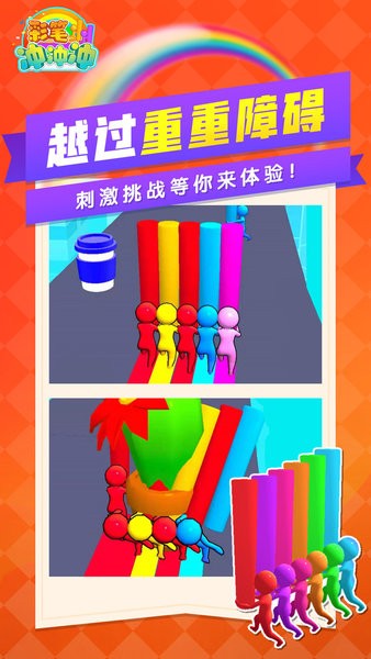 彩筆沖沖沖游戲 v1.0 安卓版 1