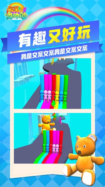 彩筆沖沖沖小游戲 彩筆沖沖沖游戲