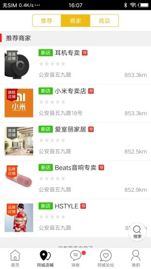 油江河同城app v6.0.0 安卓版 2