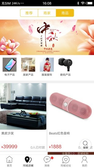 油江河同城app v6.0.0 安卓版 3