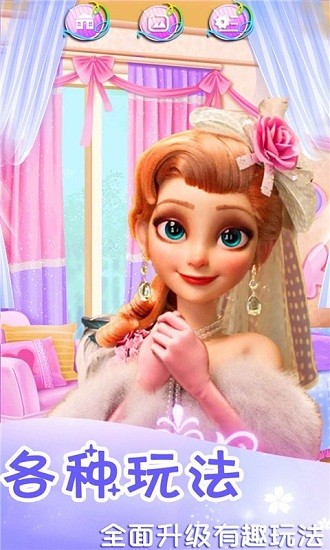 時光少女愛穿搭正式版 v1.0.4 安卓版 1