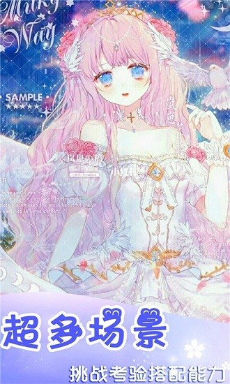 時光少女愛穿搭手游