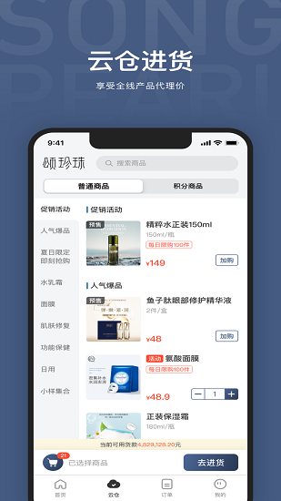 songpearl珍珠 v1.0.5 安卓版 0