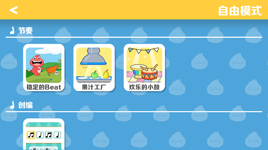 精靈音樂ios版 v1.3.1 官方版 0