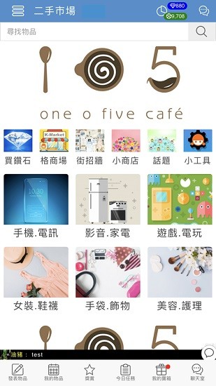 澳門二手交易市場(chǎng)app v5.82 手機(jī)版 0