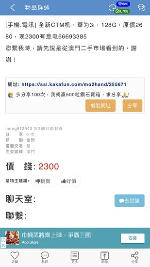 澳門二手市場(chǎng) 澳門二手市場(chǎng)app