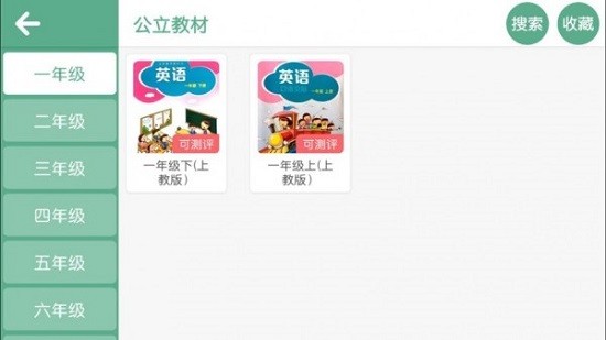 智梯英語官方正版 智梯英語app下載