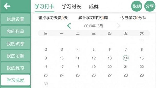 智梯英語官方正版 v4.1.33.137911 安卓版 2