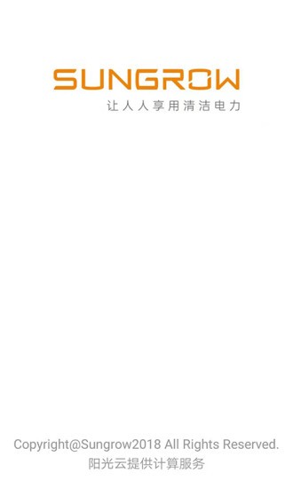 陽光電站管家app v3.0.6 官方版 1