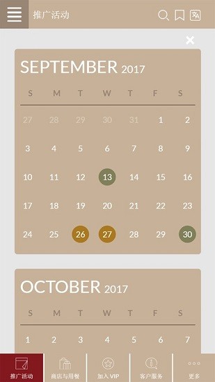 澳門新八佰伴new yaohan v1.30.990 手機(jī)版 1