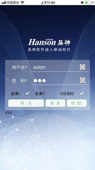 易神數(shù)據(jù)精靈移動(dòng)端 v2.8.0 手機(jī)版 0