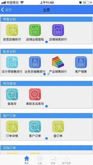 易神數(shù)據(jù)精靈安卓版