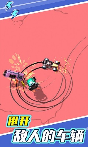 汽車撞車大賽游戲 v1.0 安卓版 3