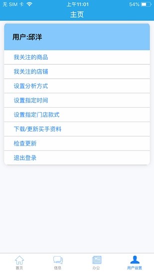 易神merp v2.8.0 安卓版 1