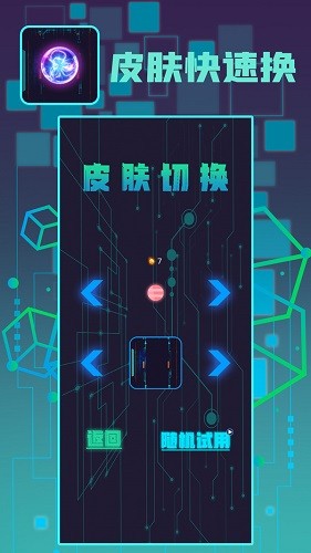 球球英豪 游戏截图