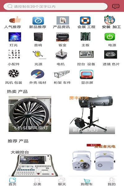 唯一燈光音響app下載