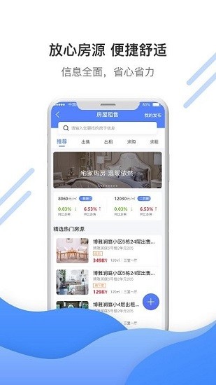 博雅社區(qū)管家1