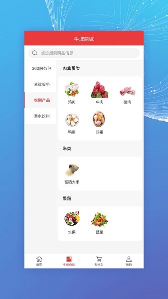 牛域網(wǎng) v1.0.9 安卓版 2