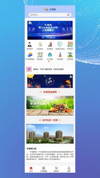 牛域網(wǎng)官方最新 牛域網(wǎng)app下載