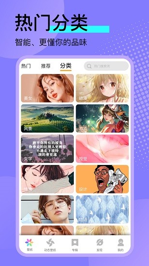 動(dòng)態(tài)壁紙多多app v1.9 安卓版 3