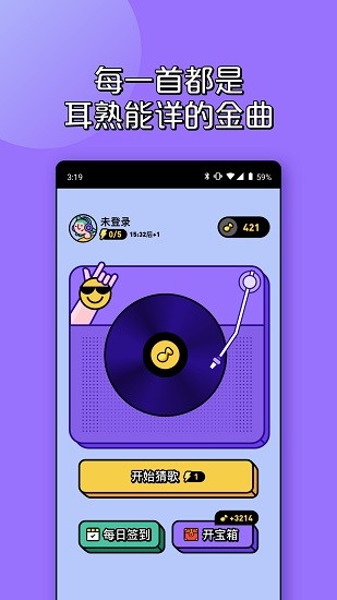 猜歌紅包極速版 猜歌紅包版游戲下載