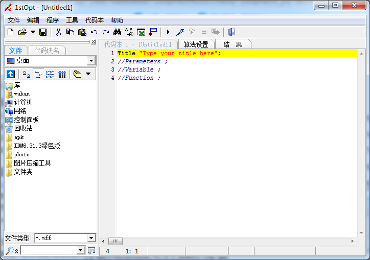 1stopt多元非线性拟合软件 1stopt软件