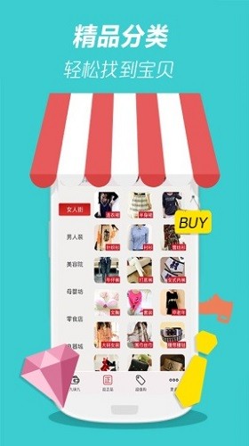 105購物街最新版 v1.0.1 安卓版 0