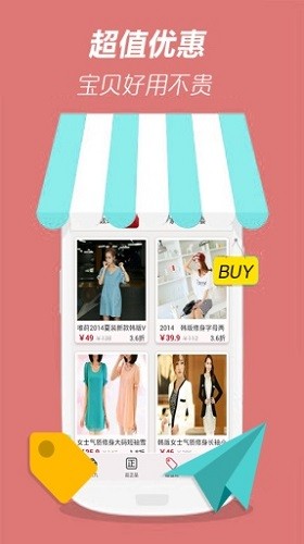 105購物街最新版 v1.0.1 安卓版 1