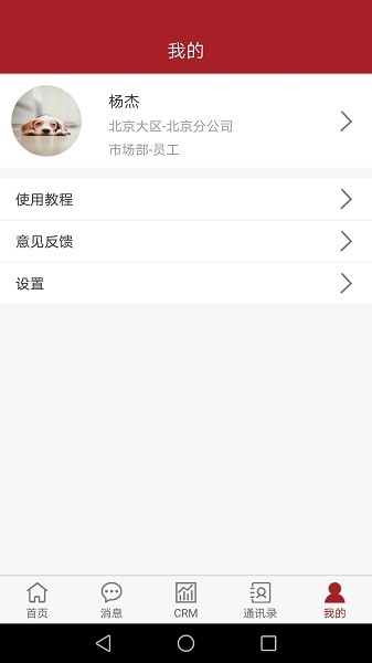 嘉域祥美crm app下載 嘉域祥美crm軟件下載