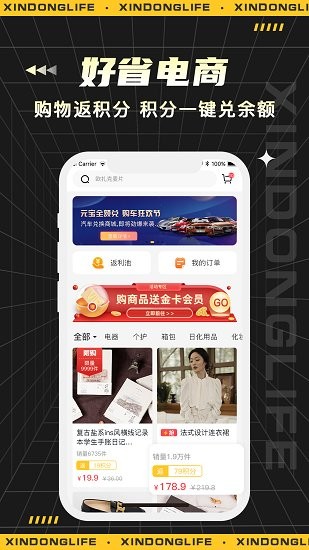 心動生活社區(qū) v1.0.1 安卓版 2