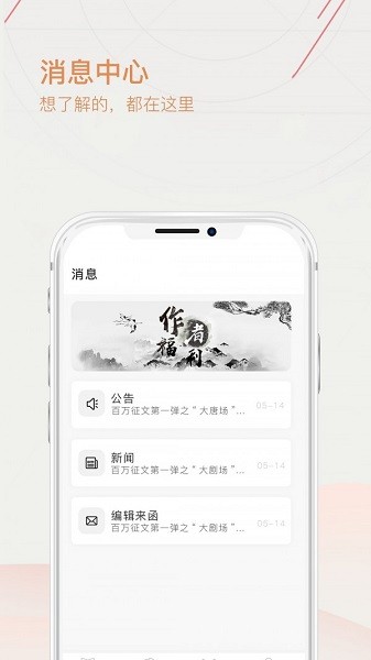 手機寫作軟件app v1.0.2 安卓版 0