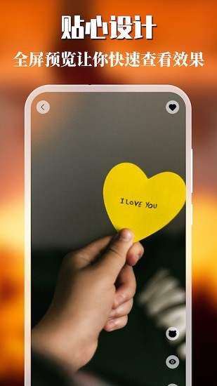 免費(fèi)主題商店軟件 v1.7 安卓版 2