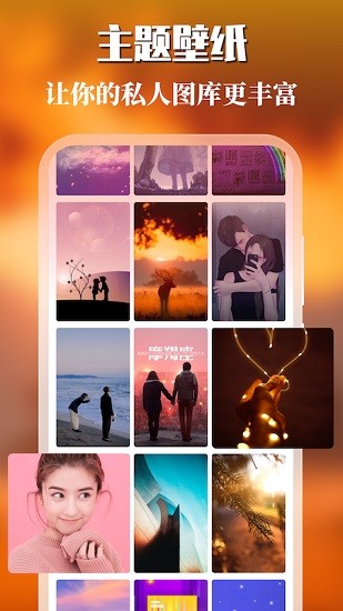 免費(fèi)主題商店 免費(fèi)主題商店app下載