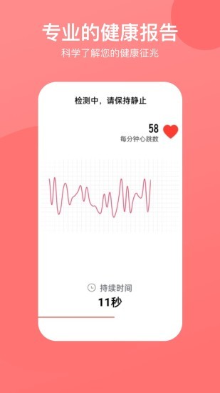 心率心電圖app v1.2.3 安卓版 0