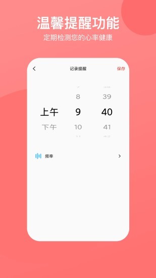 心率心電圖app v1.2.3 安卓版 1
