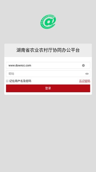 農(nóng)業(yè)農(nóng)村oa 農(nóng)業(yè)農(nóng)村oa安卓版