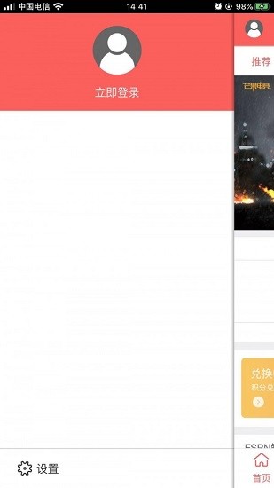 芒果電競(jìng)最新版 v0.0.38 安卓版 0