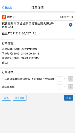 阿雷達最新版 v1.0.52 安卓版 3