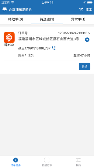 阿雷達最新版 v1.0.52 安卓版 1